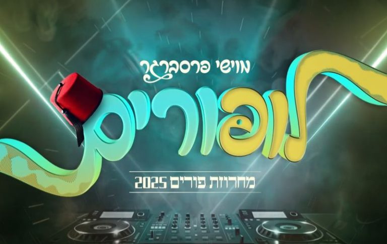 צילום מסך 2025-03-06 100841_800x505