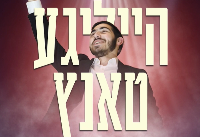 צילום מסך 2025-03-06 101222