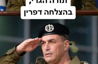 צילום מסך 2025-03-09 233238