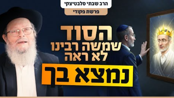 צילום מסך 2025-03-24 182744