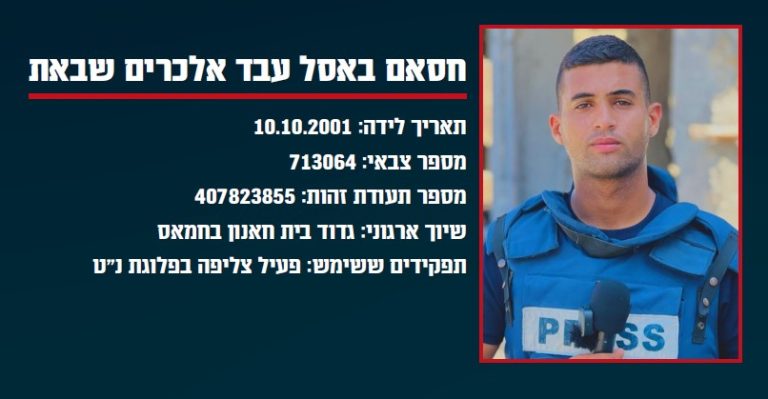 צילום מסך 2025-03-25 103704