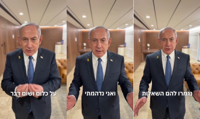 צילום מסך 2025-03-31 203851