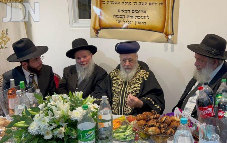 רבי יצחק יוסף קבע מזוזה וחנך את בית הכנסת הראשון לאחר שמונים שנה של שממה רוחנית בקיבוץ גליל ים במרכז הארץ
