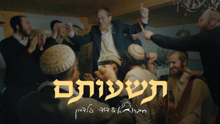 תשעותם מלבן_800x450