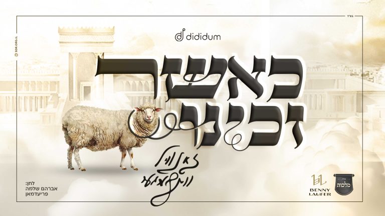 yt-thumbnail-•-ka'asher-zuchini-•-zanvil-weinberger-&-malchus-choir-@musicontime_optimized