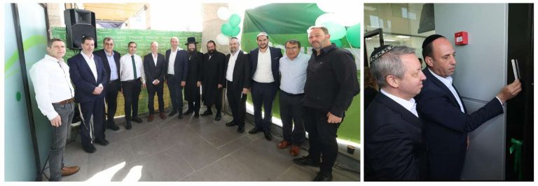 מרכנתיל פתיחת סניף רמה ד בית שמש