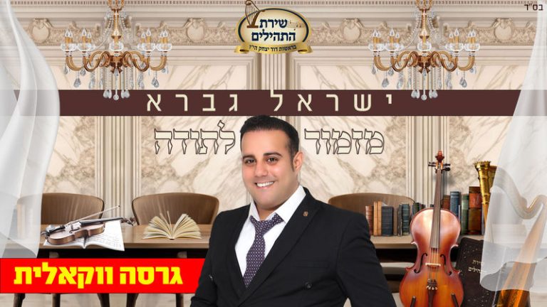 עטיפה (4)_800x450