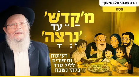 צילום מסך 2025-04-08 142551