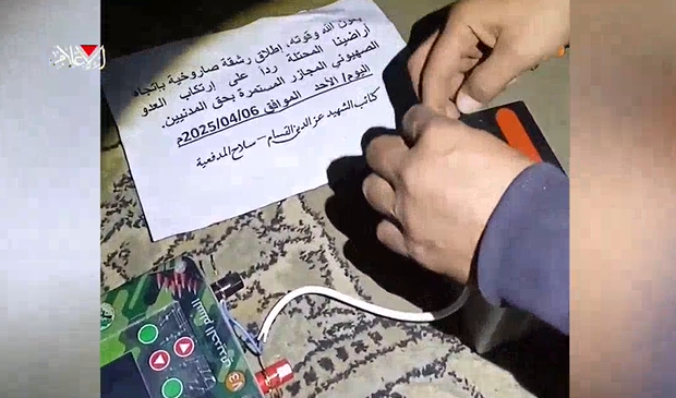 צילום מסך 2025-04-09 193245