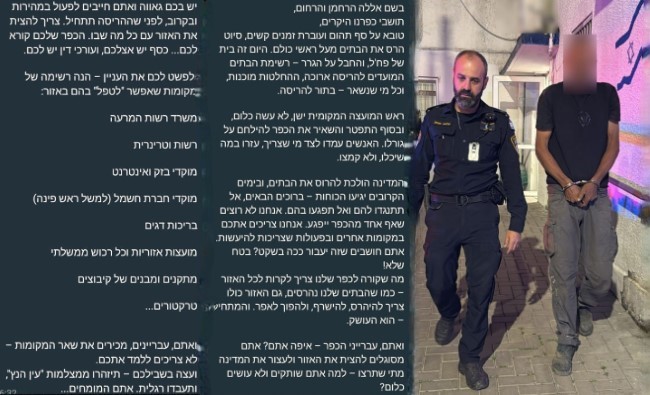 צילום מסך 2025-04-22 083205