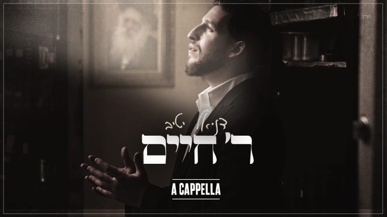 ר׳ חיים ווקאלי - גרפיקה