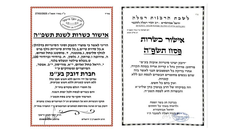 תעודות הכשרות