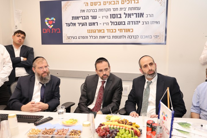 בית חם -שר הבריאות
