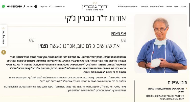 ד״ר-ג׳קי-גוברין_1746005349885