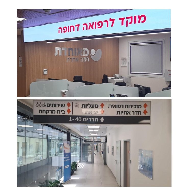 מאוחדת שבועות מלרד