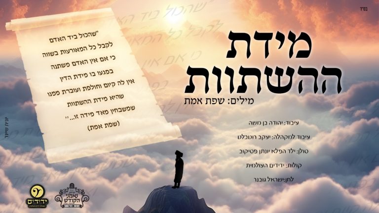 עטיפה