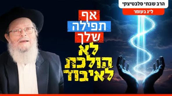 צילום מסך 2025-05-12 221905