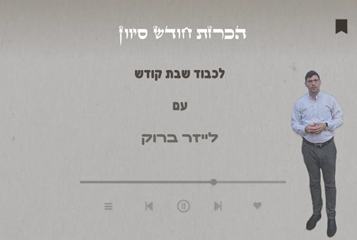 צילום מסך 2025-05-23 141032