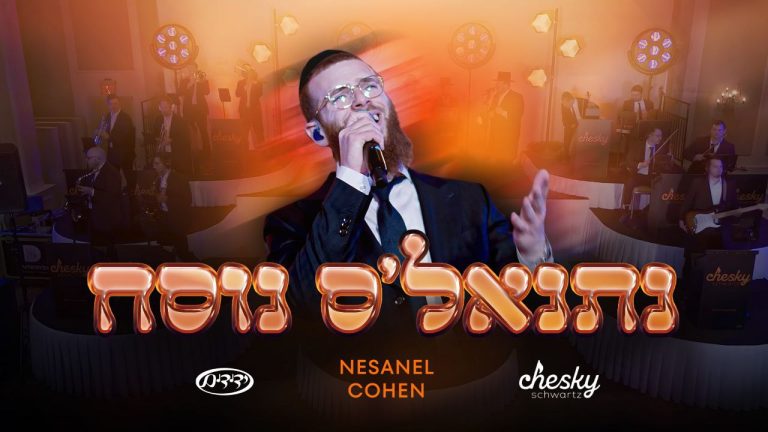 YT Thumbnail • Nesanel's Nusach • Nesanel Cohen feat