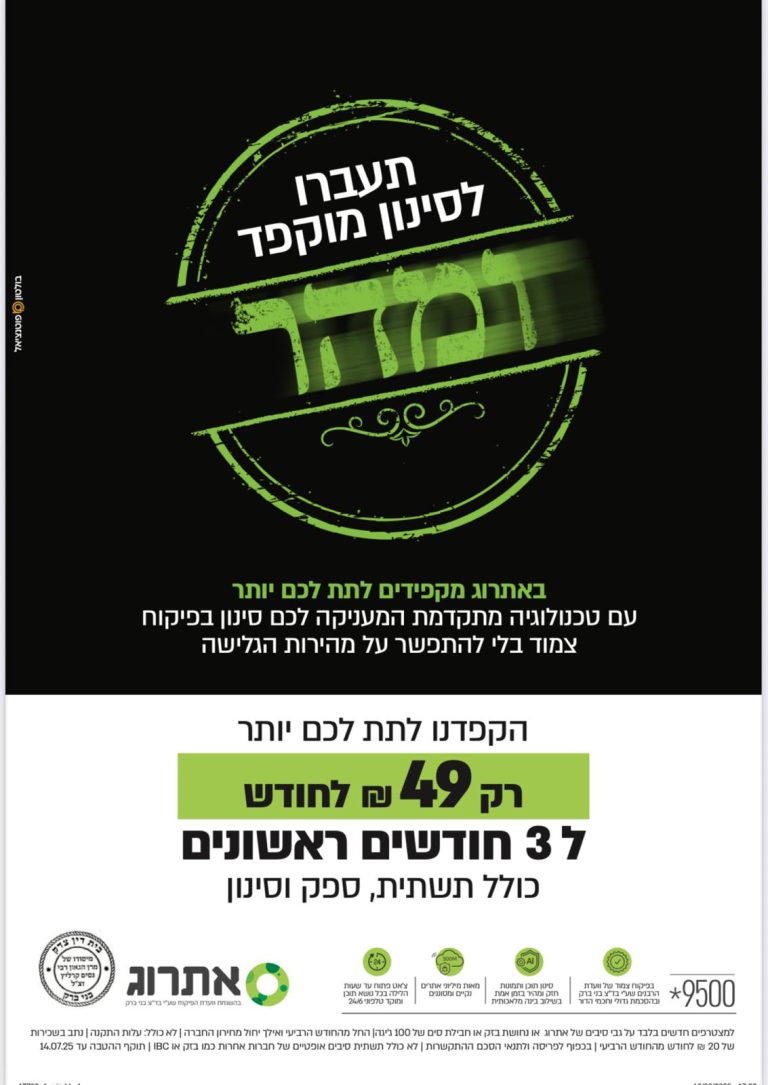 אתרוג