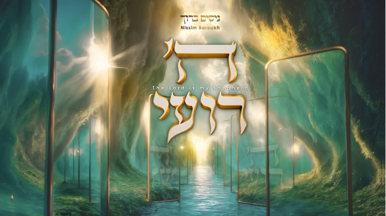 ה' רועי - עטיפת הסינגל מלבן