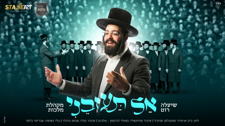 מלבן - צילום - יהושע פרוכטר