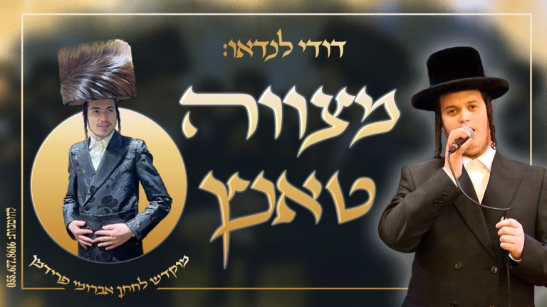 עטיפה