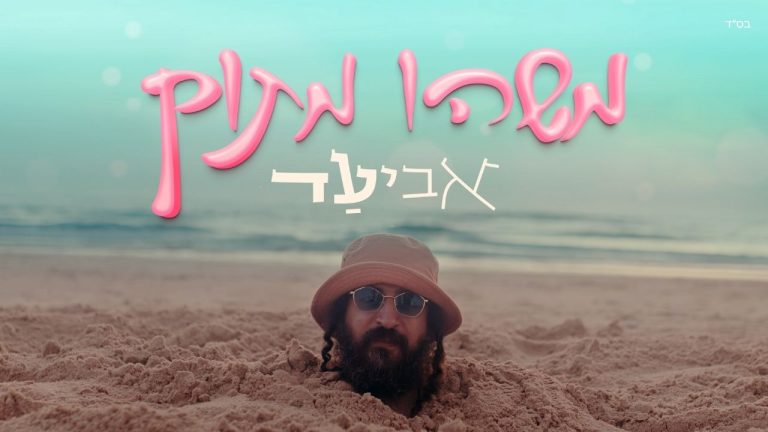 עטיפה (5)