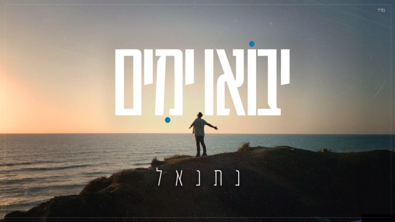 עטיפה