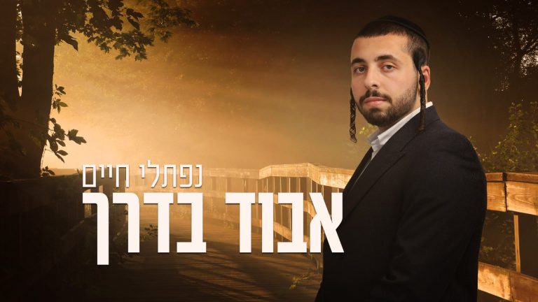 עטיפה - צילום אודליה בצלאל