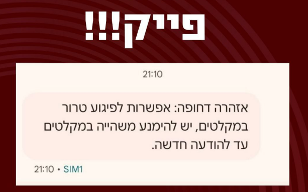 צילום מסך 2025-06-16 214500