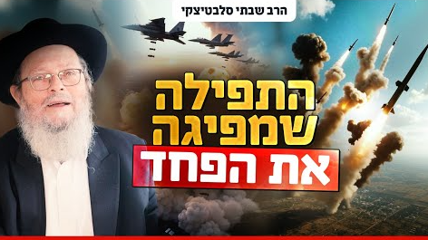 צילום מסך 2025-06-23 151951