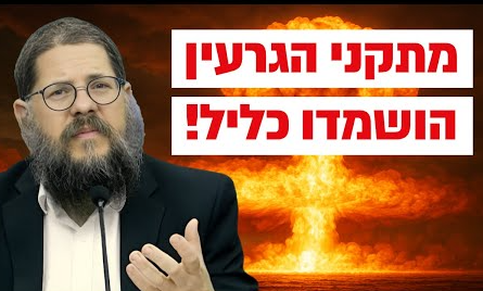 צילום מסך 2025-06-23 154422