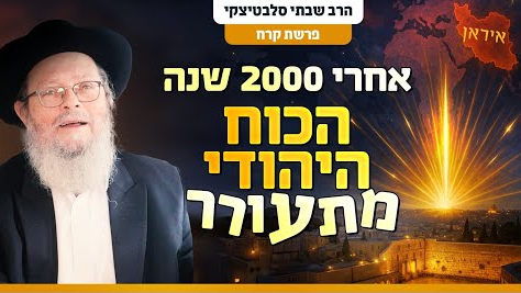 צילום מסך 2025-06-23 154613