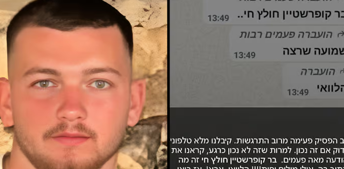 צילום מסך 2025-06-23 170939