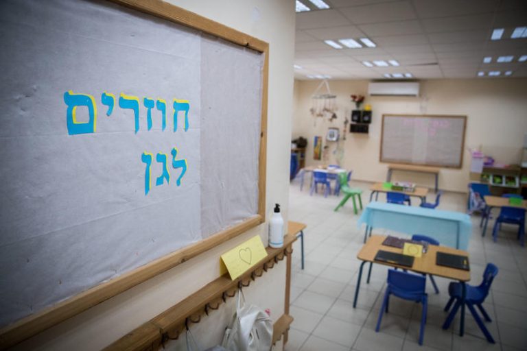 MIDEAST ISRAEL EDUCATION
