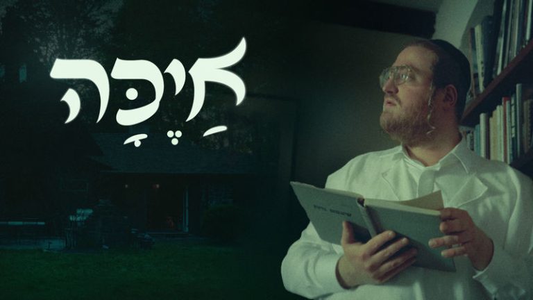 YT Thumbnail • Ayeka [Cover] • Avrumy Strauss @MusicOnTime_800x450