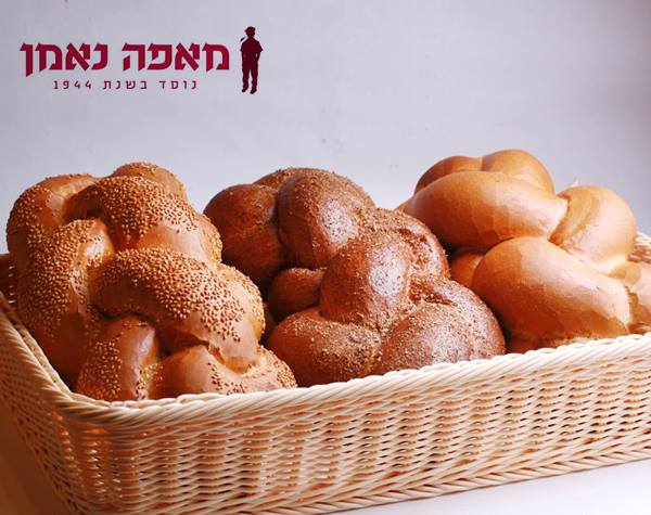 חלות במאפה נאמן