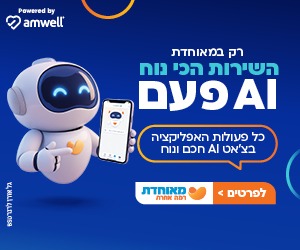 מאוחדת בינה מלאכותית