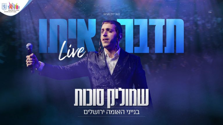 מלבן - צילום - חיים טוויטו