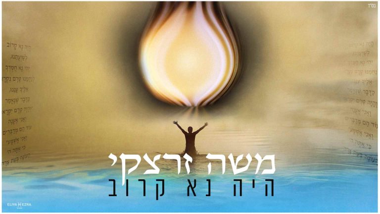 עטיפה (2) (2)