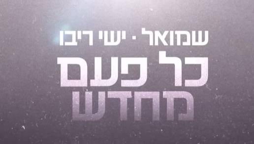 צילום מסך 2025-07-06 082230