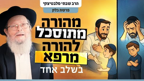 צילום מסך 2025-07-06 115802