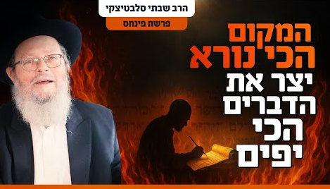צילום מסך 2025-07-16 201844
