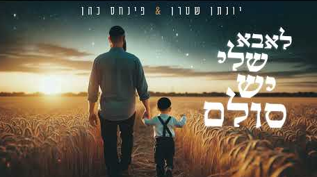 צילום מסך 2025-07-17 145747
