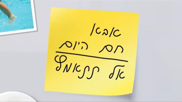 צילום מסך 2025-07-27 093615