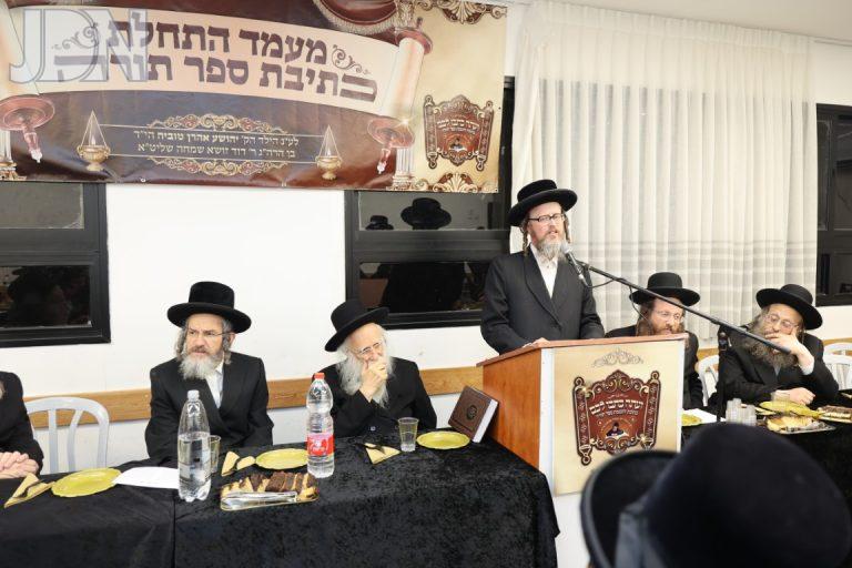 תחילת כתיבת ספר תורה בישיבה הגדולה כלל חסידי ביתר זכרון לטובילה הק' (20)