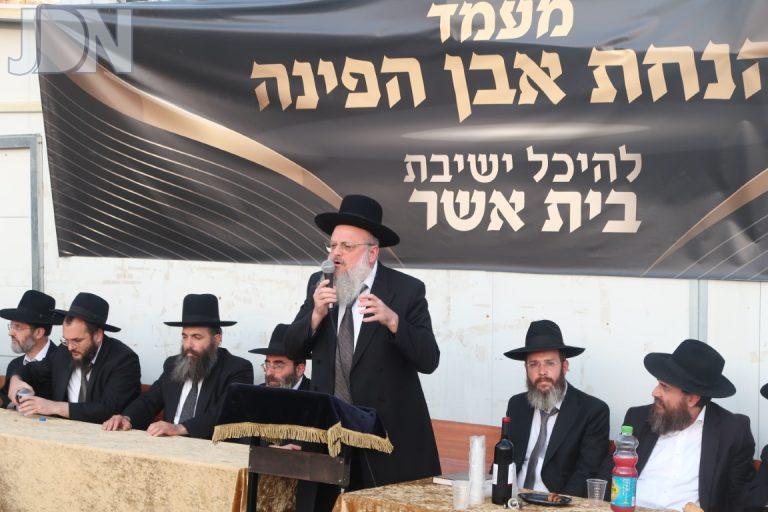 בית אשר מודיעין עילית הנחת אבן פינה (5)