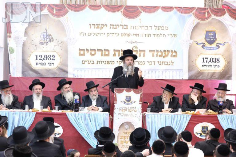 חלוקת פרסים לנבחני דפי גמרא ופרקי משניות בע''פ של ת''ת 'חיי עולם' בירושלים צילום שמואל דריי (19)