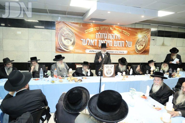 חלוקת קרן הצלה אב תשפ''ה 5 מליון דולר ל250 מוסדות עטה''ק צילום שלומי טריכטר (4)